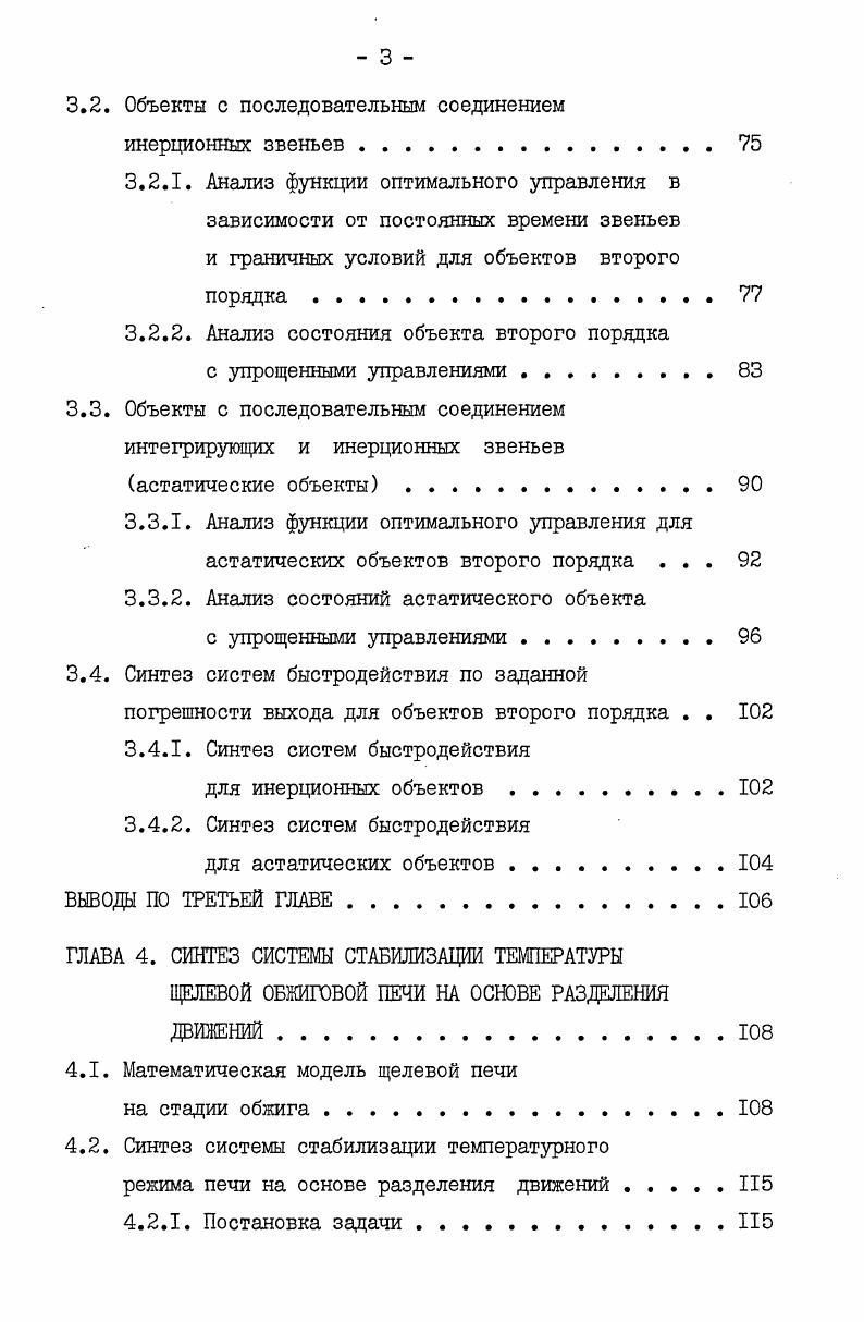 1.2. Определение разделяемости движений
