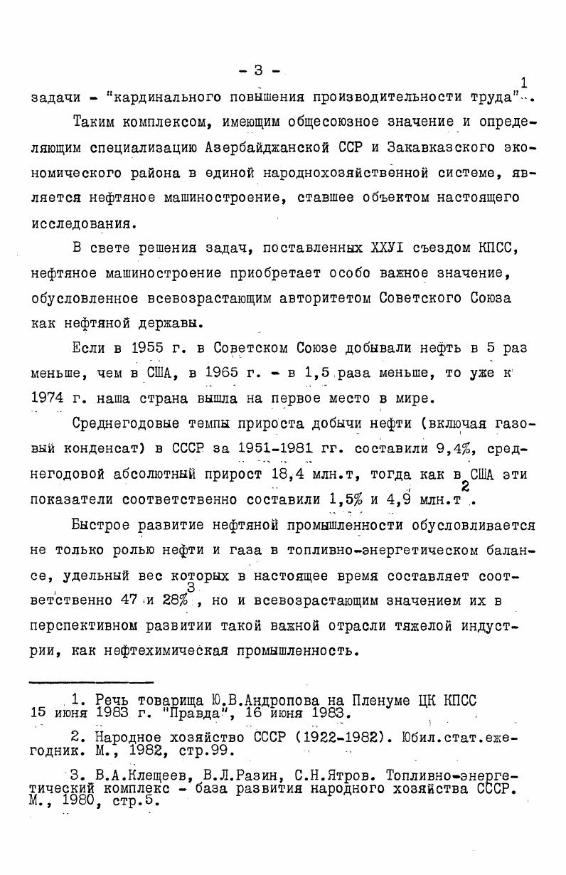 2. Список фабрик и заводов России г. Москва, СПб. Варшава, стр. Тридцать лет деятельности товарищества нефтяного производства Бр. Нобель . СПб. 