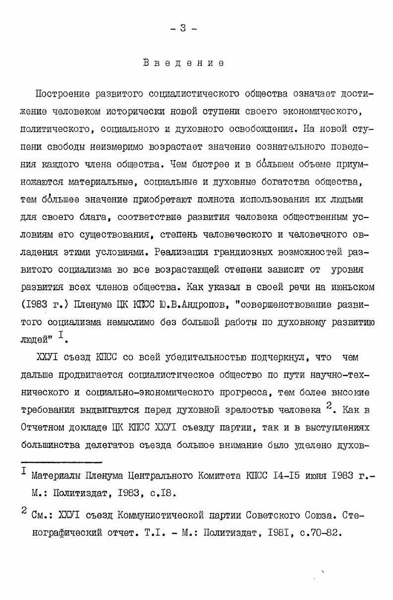 2.1. Знания и уровень мышления участников производства 