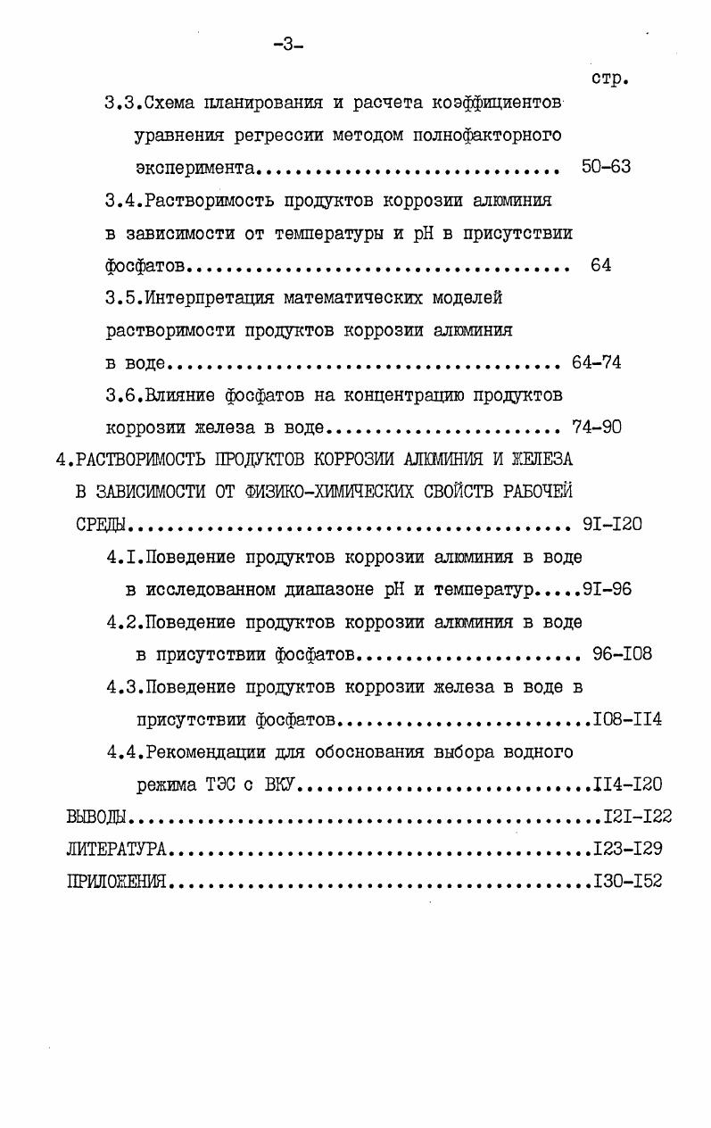 2.1. Описание экспериментальной установки 