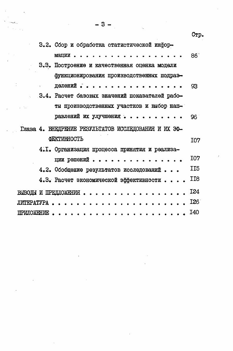 1.2. Специфика воздействия инженерного труда на