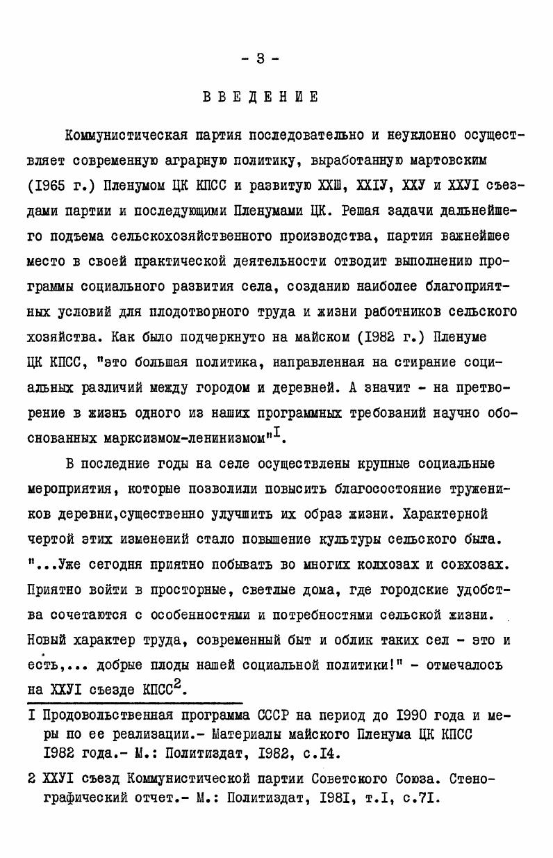 КОММУНАЛЬНОГО ОБСЛУЖИВАНИЯ СЕЛЬСКИХ ТРУЖЕНИКОВ. 