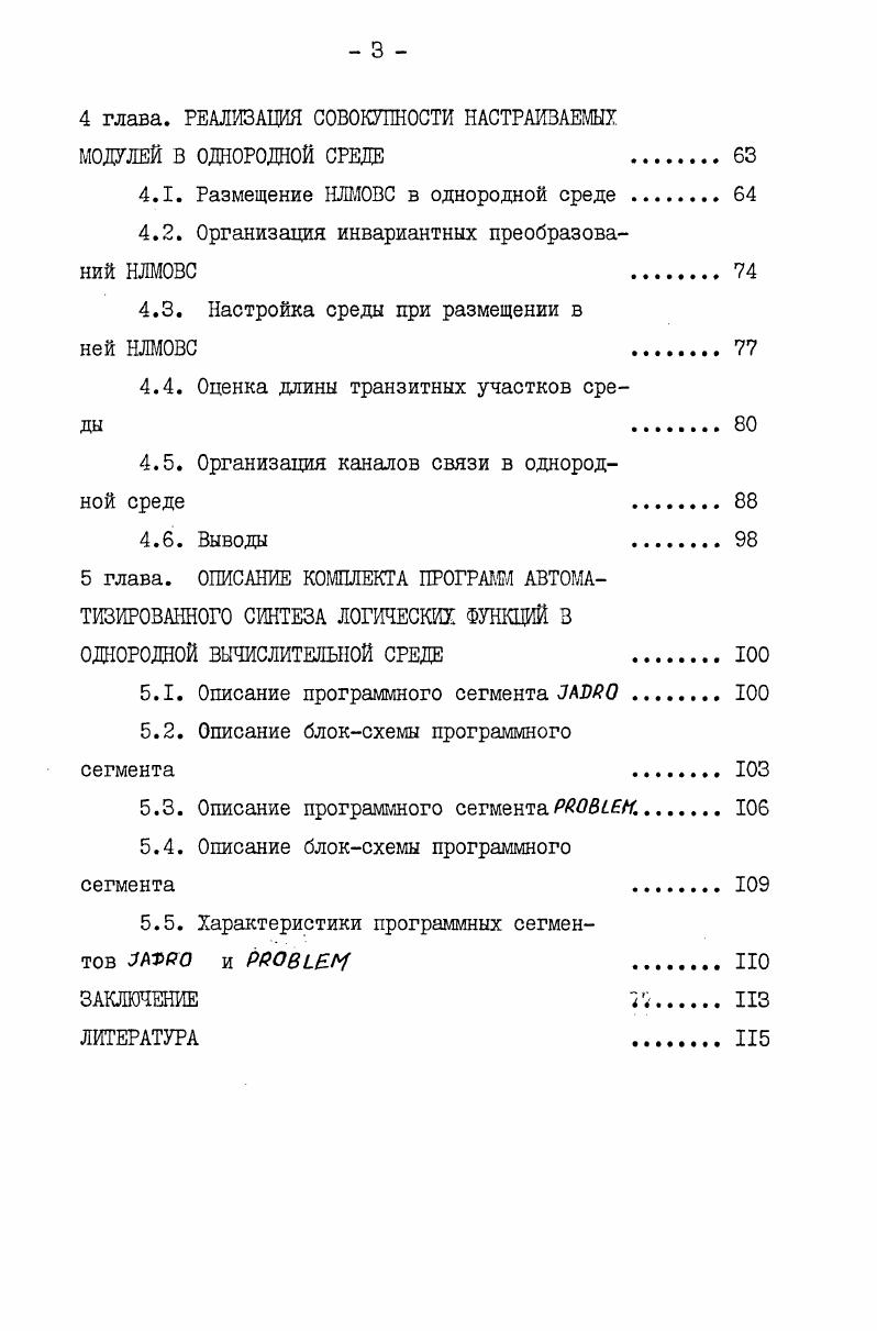 1.2. ОВС  настраиваемая однородная среда 