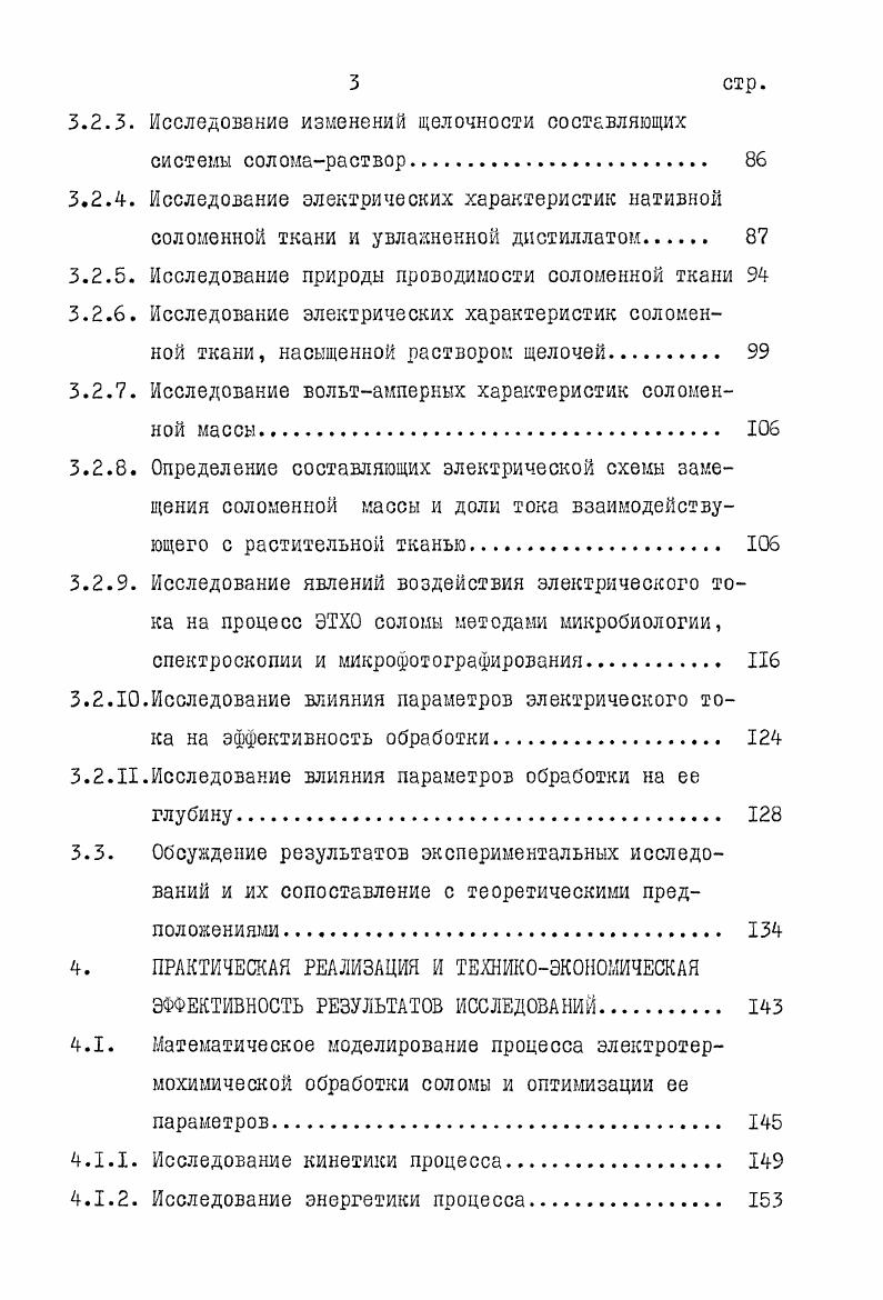1.1. Проблема использования незерновой части урожая в корм скоту. 