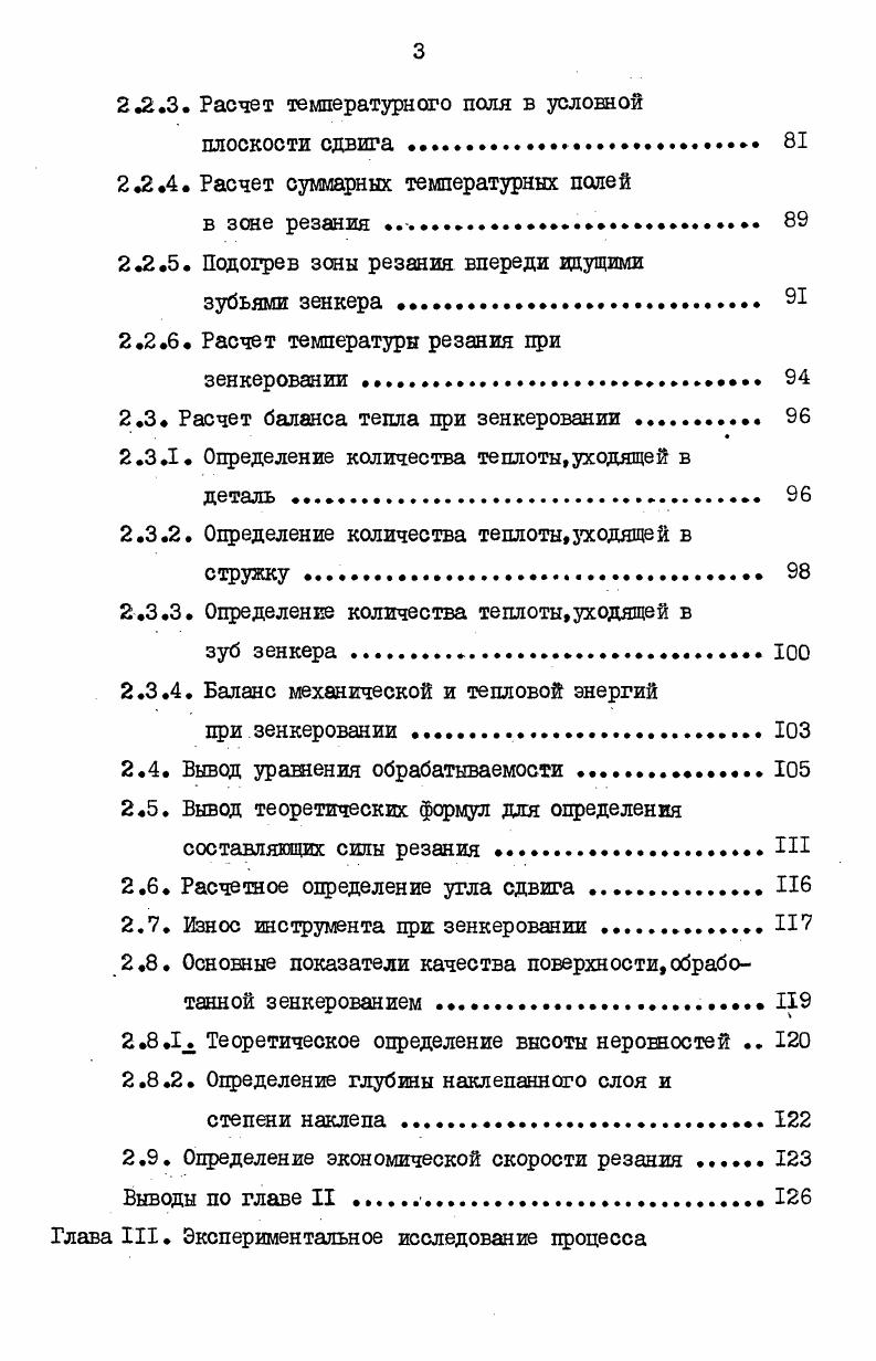 1.1. Общие подходы к автоматизации химического анализа 