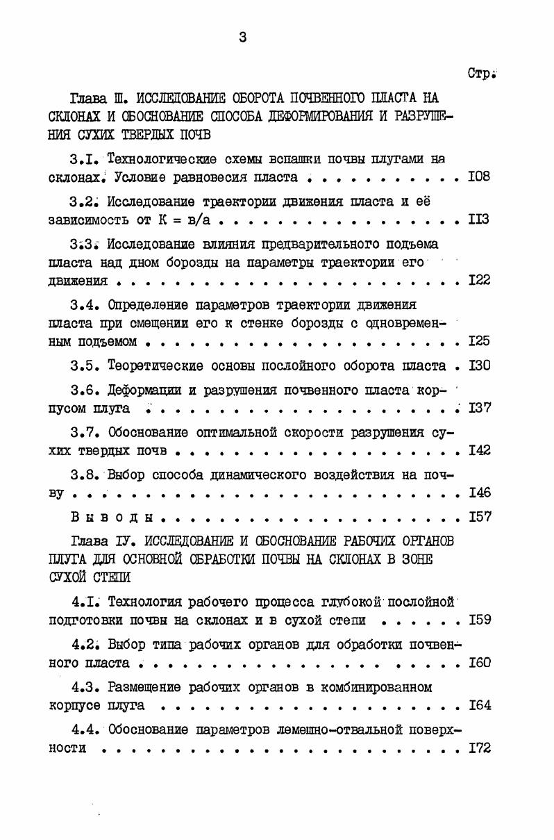 2.1. Программа и методика исследования 
