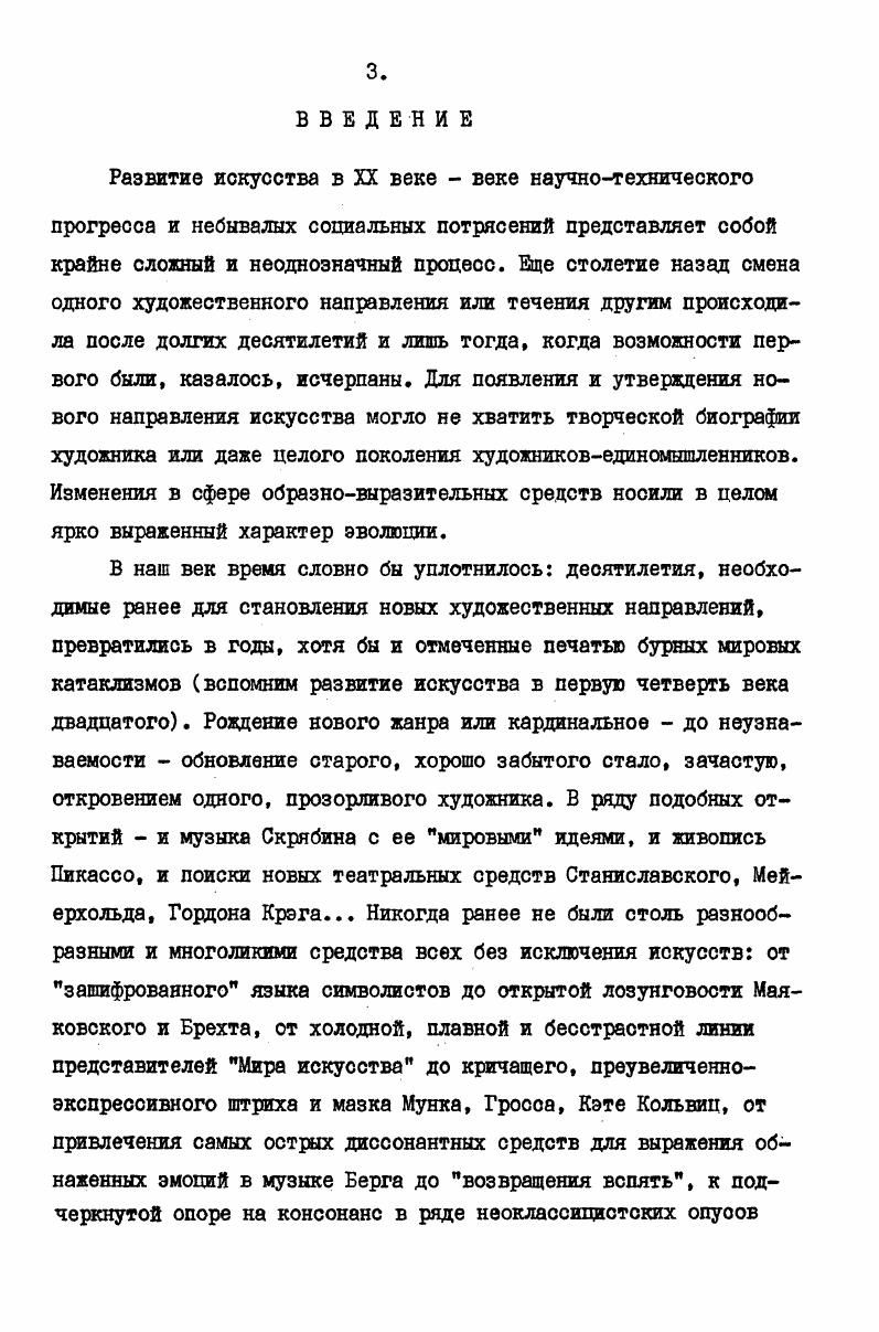 Глава 2. К ИСТОРИИ КАМЕРНОЙ ОПЕРЫ. 