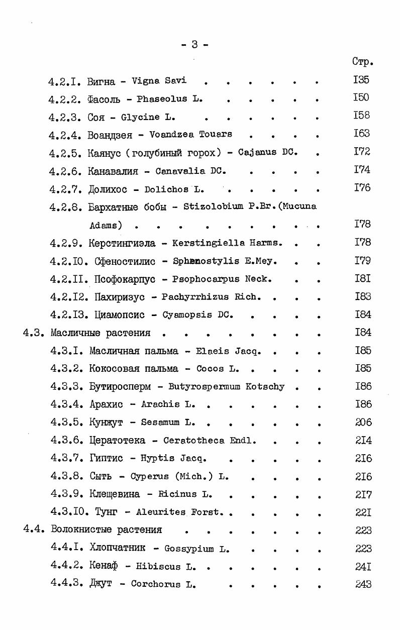 1.2. Климат, почвы и растительность . 
