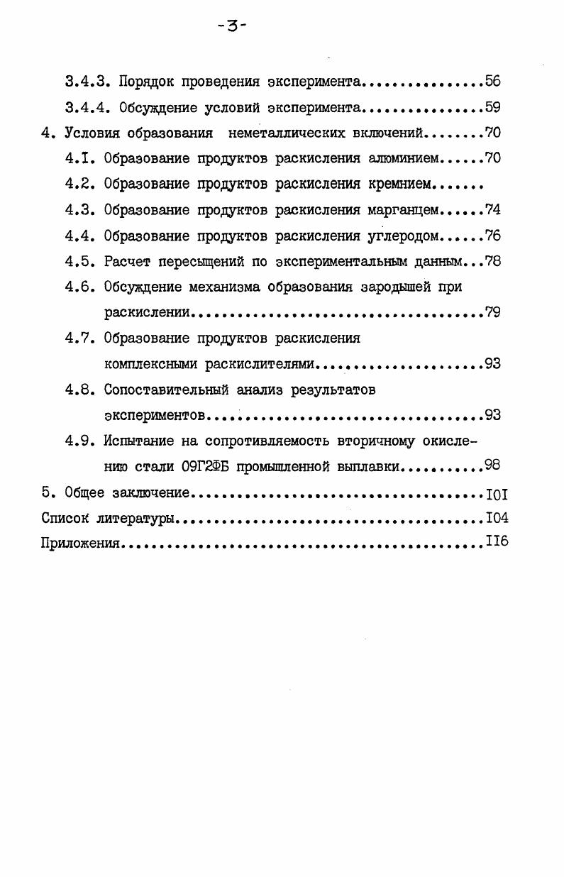 2.2. Существующие взгляды на процесс образования новой фазы.