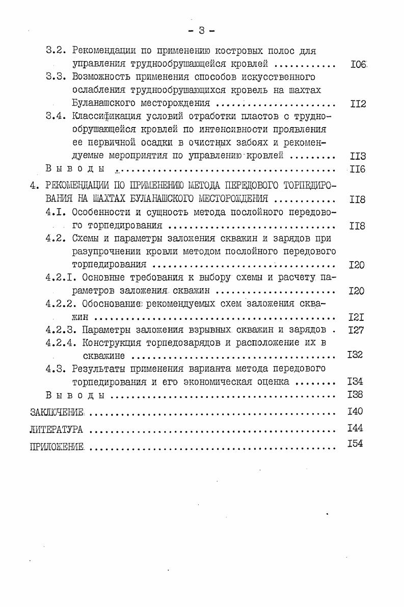 1.1. Краткая горногеологическая характеристика месторождения 