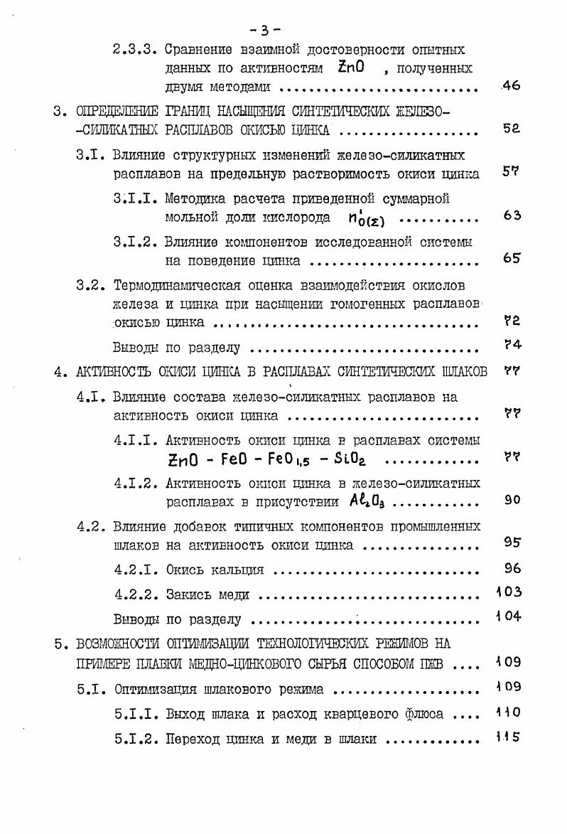 1.2.1. Пирометаллургические способы 