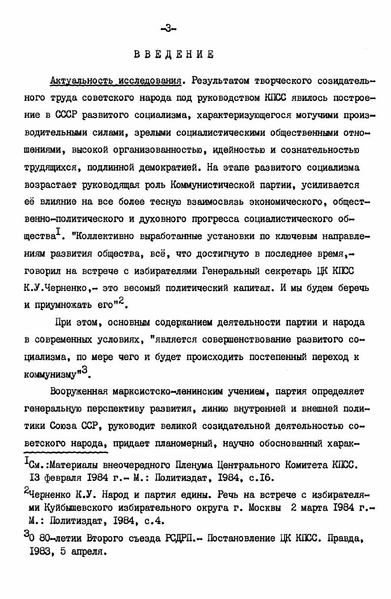  2. Партийные организации во главе движения изобретателей и рационализаторов.