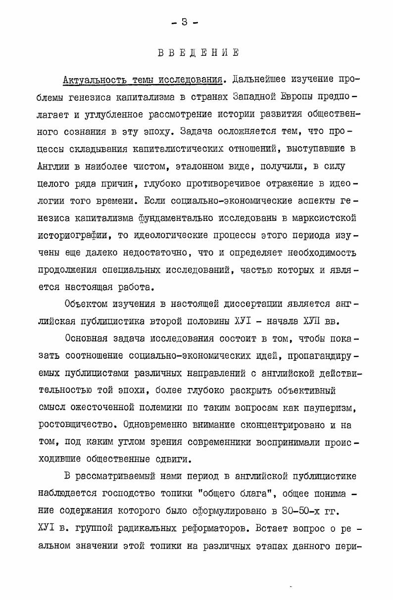 В АНГЛИЙСКОЙ ПУБЛИЦИСТИКЕ ХУНАЧАЛА ХУЛ вв. . . 