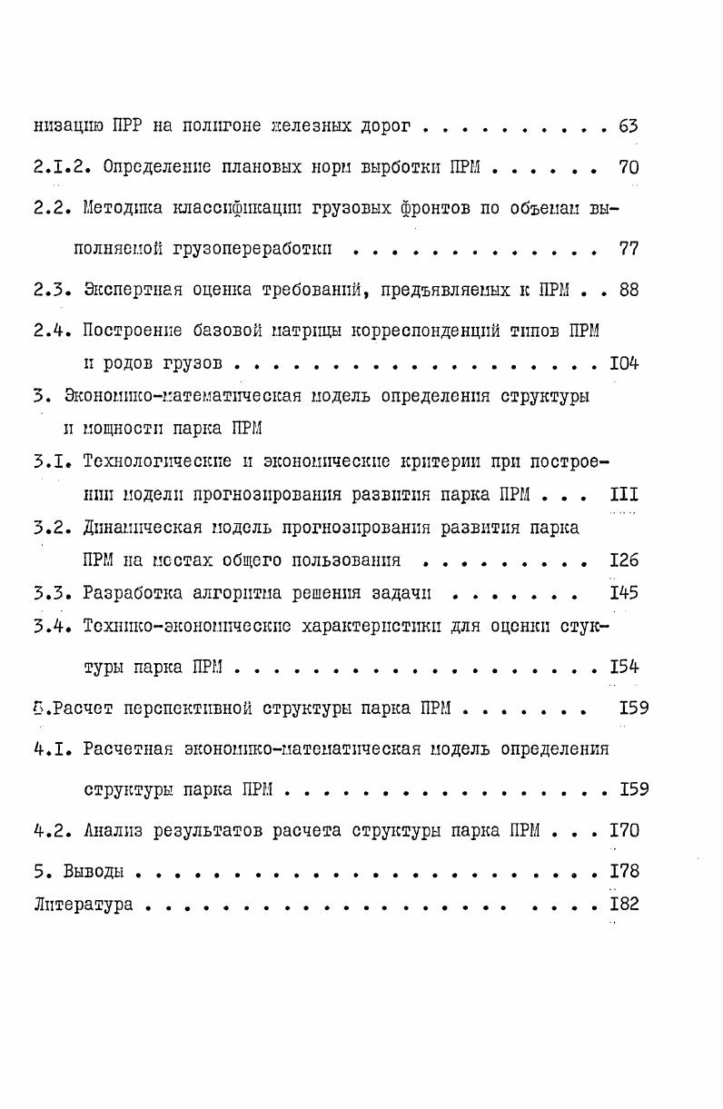 1.2. Анализ возрастной структуры и определение размеров