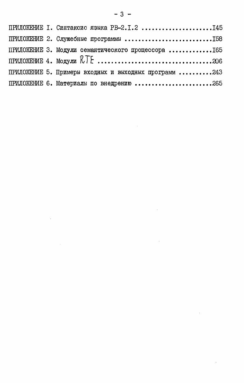 1.1. Методы и средства создания трансляторов 