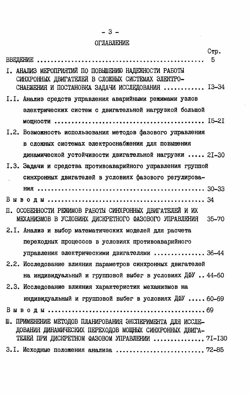 ГПП главная понизительная подстанция