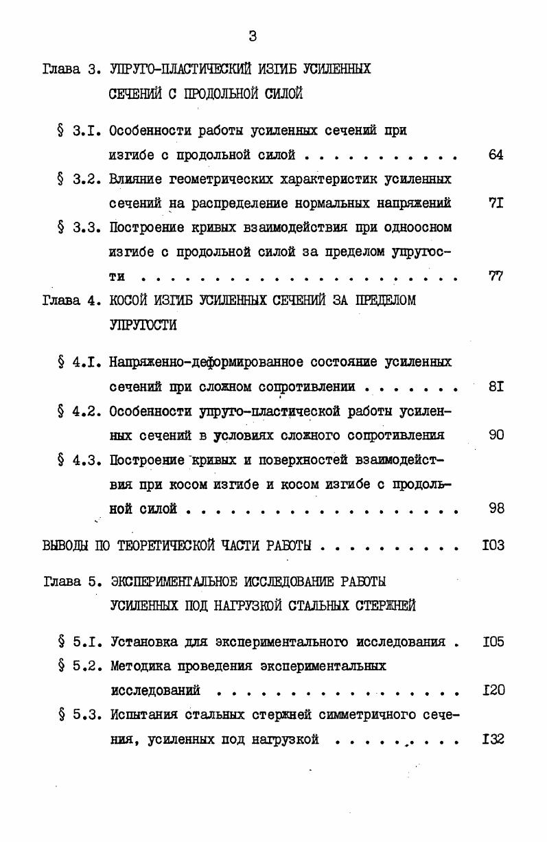  1.1. Основные цели и задачи исследования . 