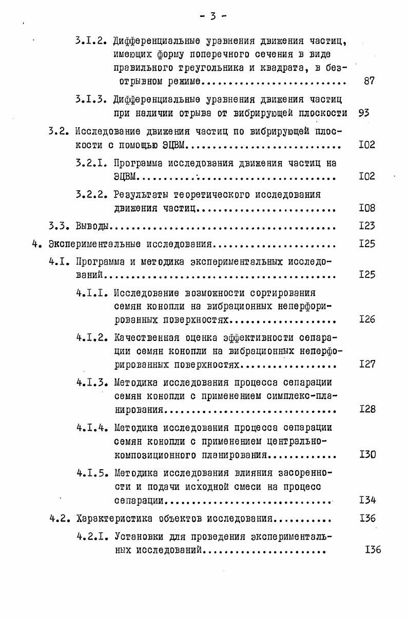 1.2. Анализ существующих технологий и средств очистки