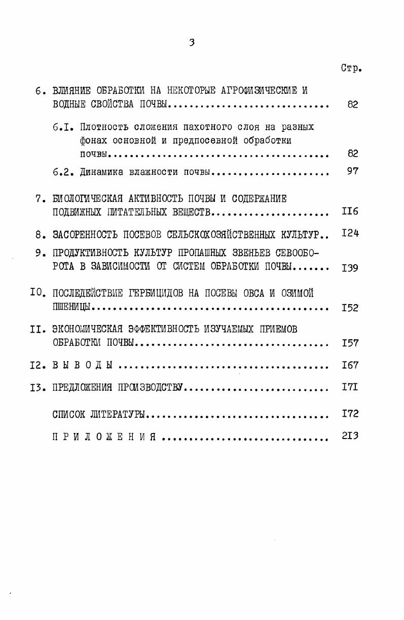 РОЛЬ ЭНЕРГОСБЕРЕГАЮЩИХ ТЕХНОЛОГИЙ. 