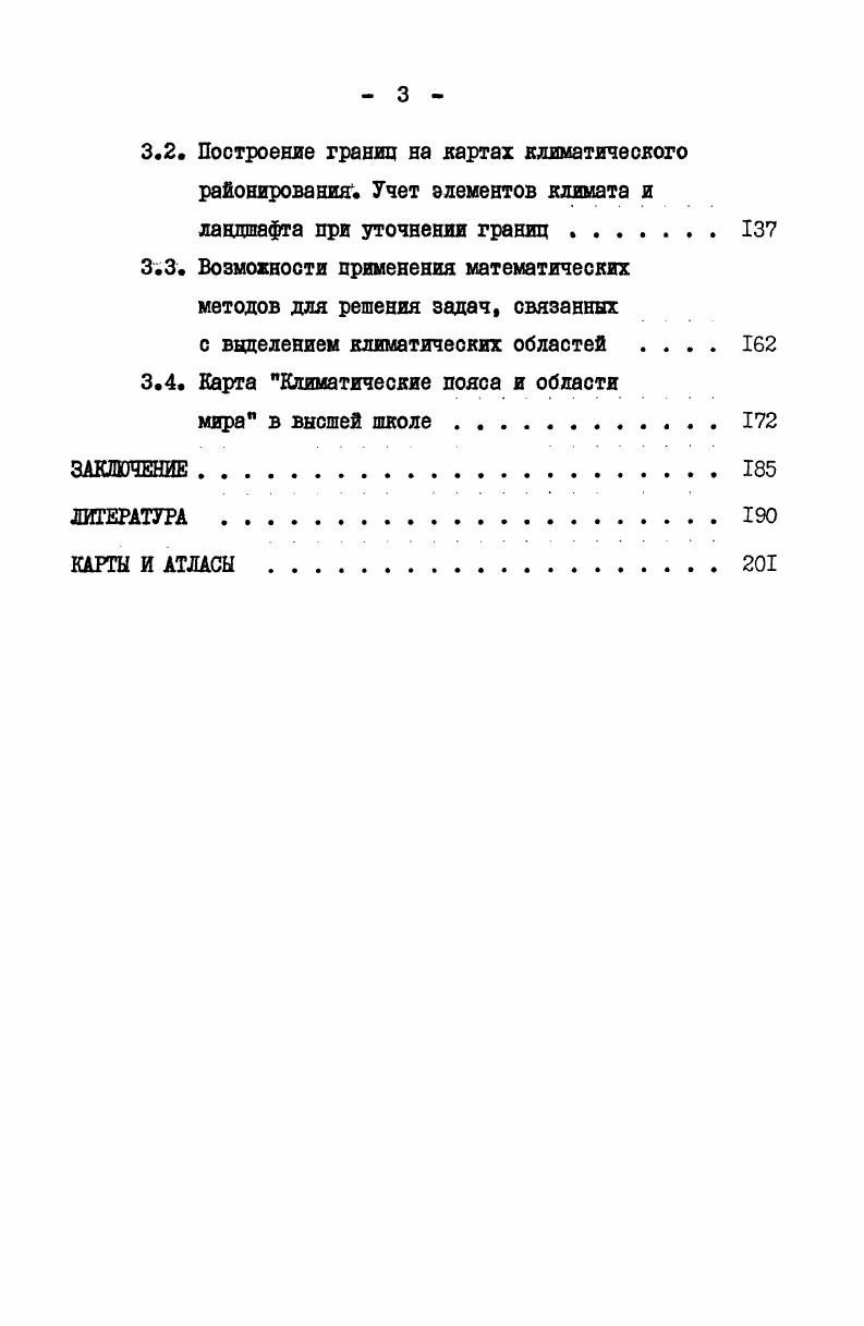 1.1. Анализ потребностей внсшей школы в