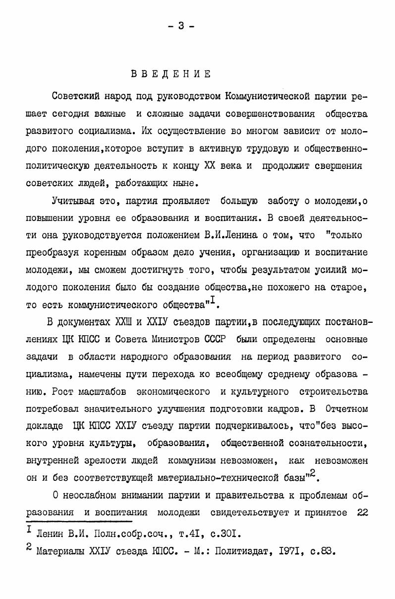 учебных заведений . 