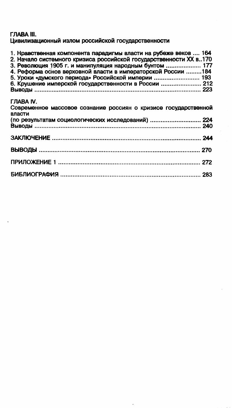 2. Основные категории анализа динамичных систем.