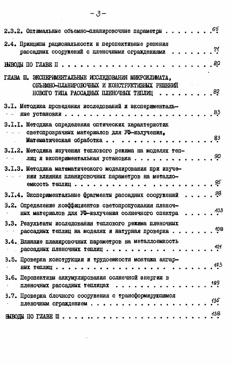 2.1. Основные положения. Методологические и расчетнотеоретические исходные данные ъъ
