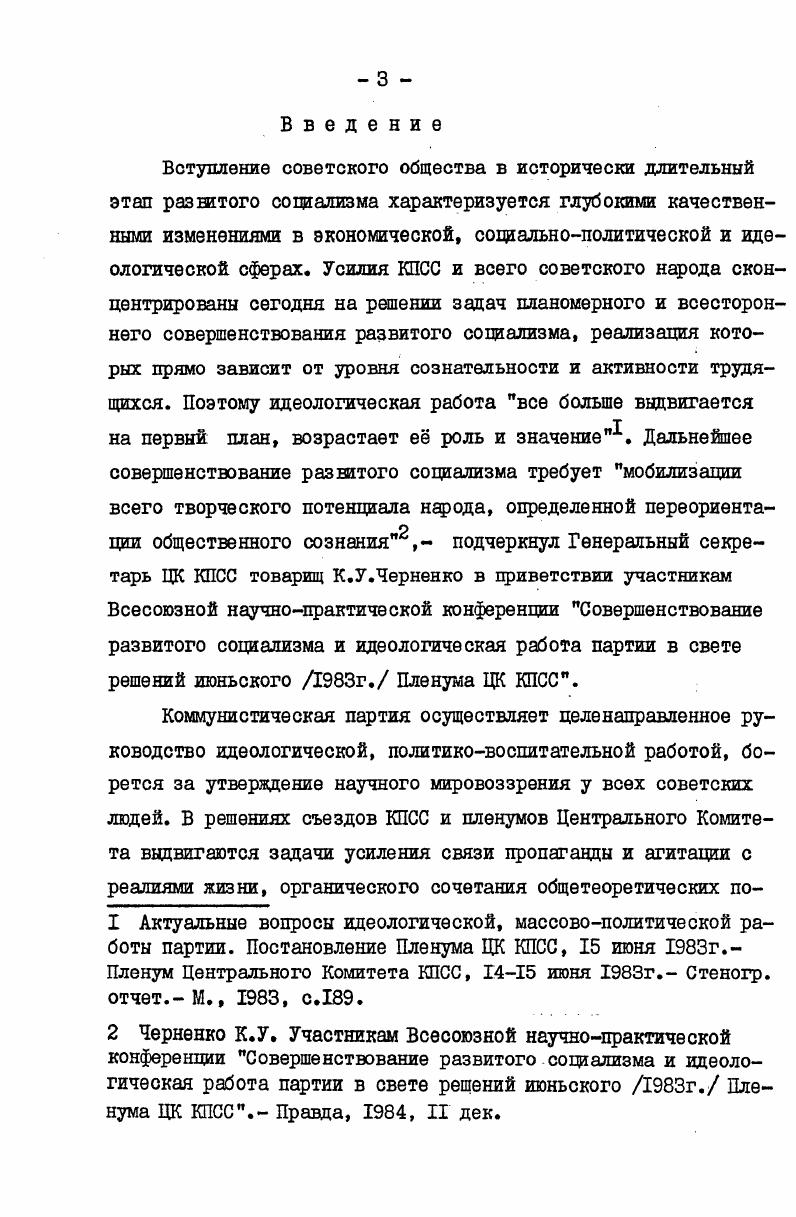 борьбы КПСС и российского пролетариатас.