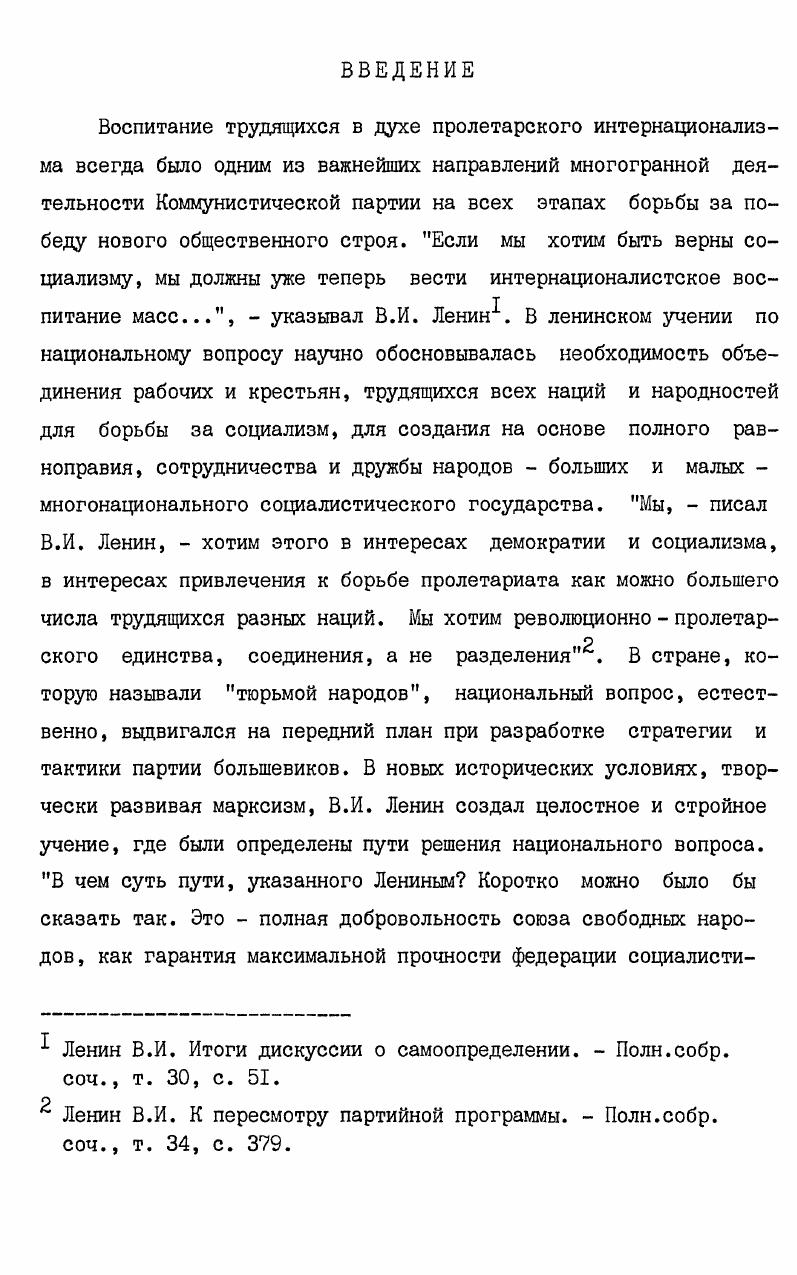 ИСТОЧНИКИ И ЛИТЕРАТУРА 0 