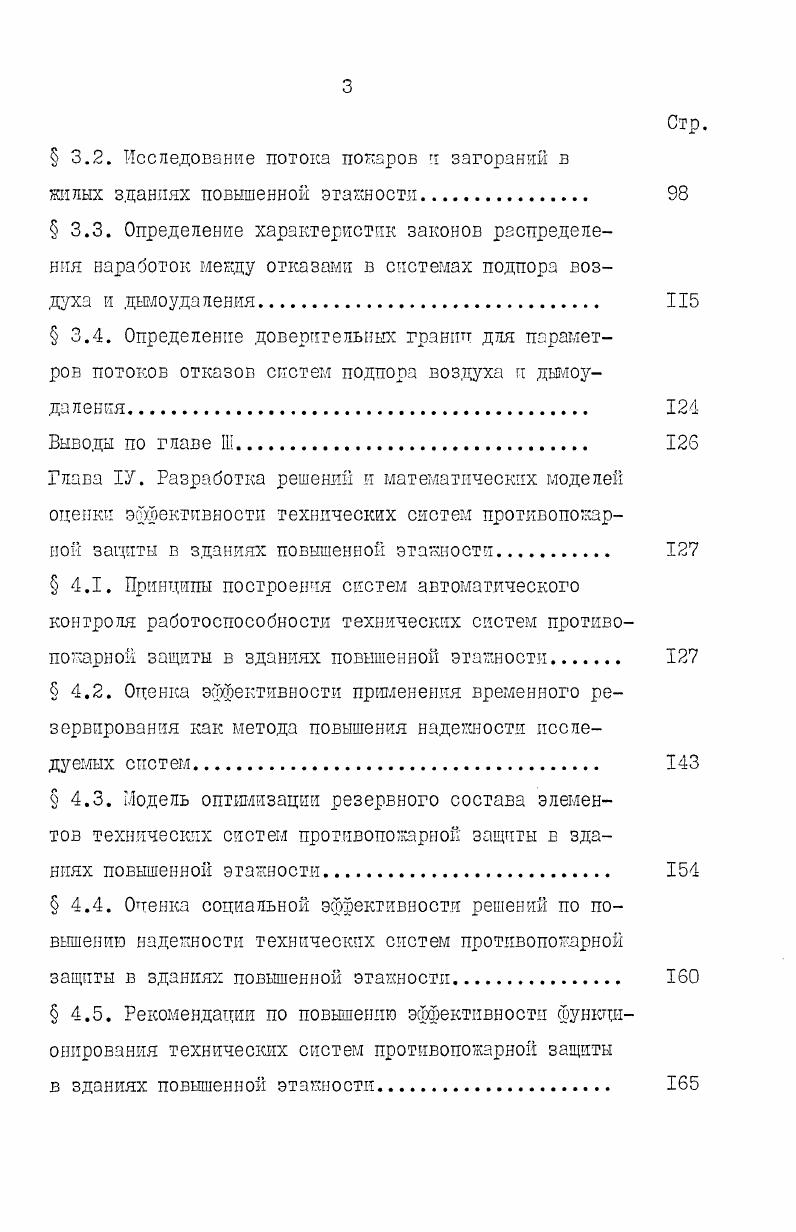 эффективности их функционирования. 