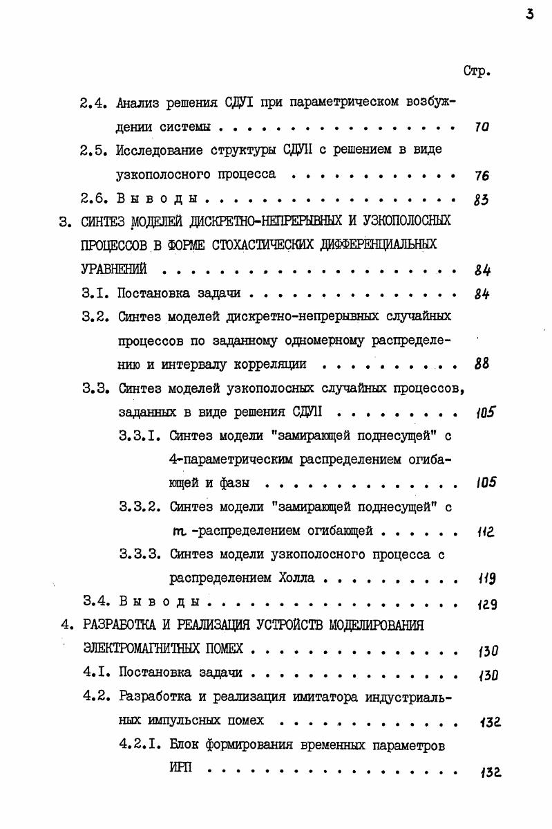1.2. Статистические характеристики ЭМП . 