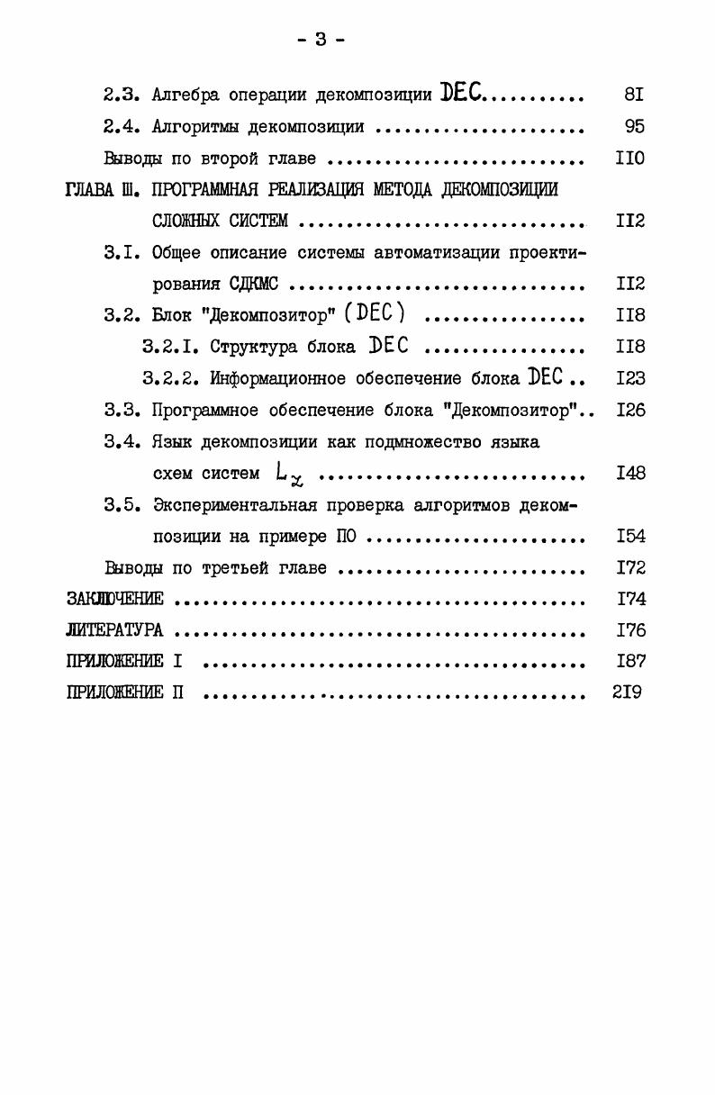 1.1.1.,Основные положения, связанные с про