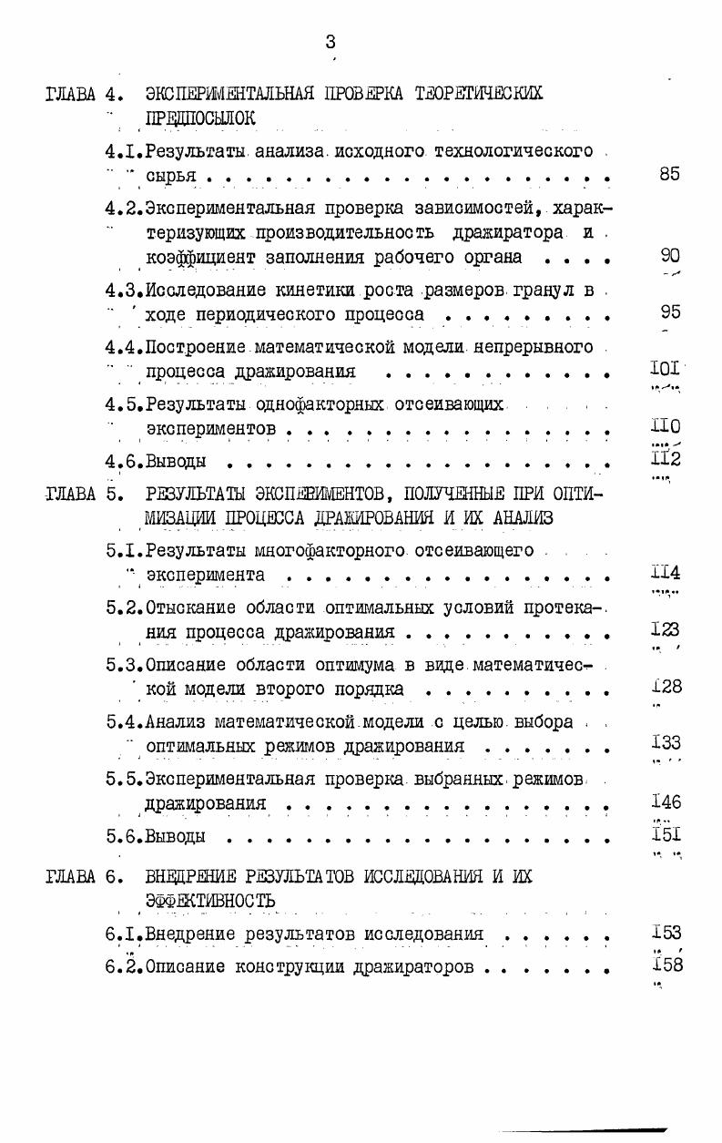 1.1.Области применения дранирсваняых материалов . 