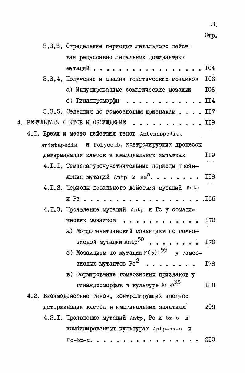 ВДИ типа i е. 