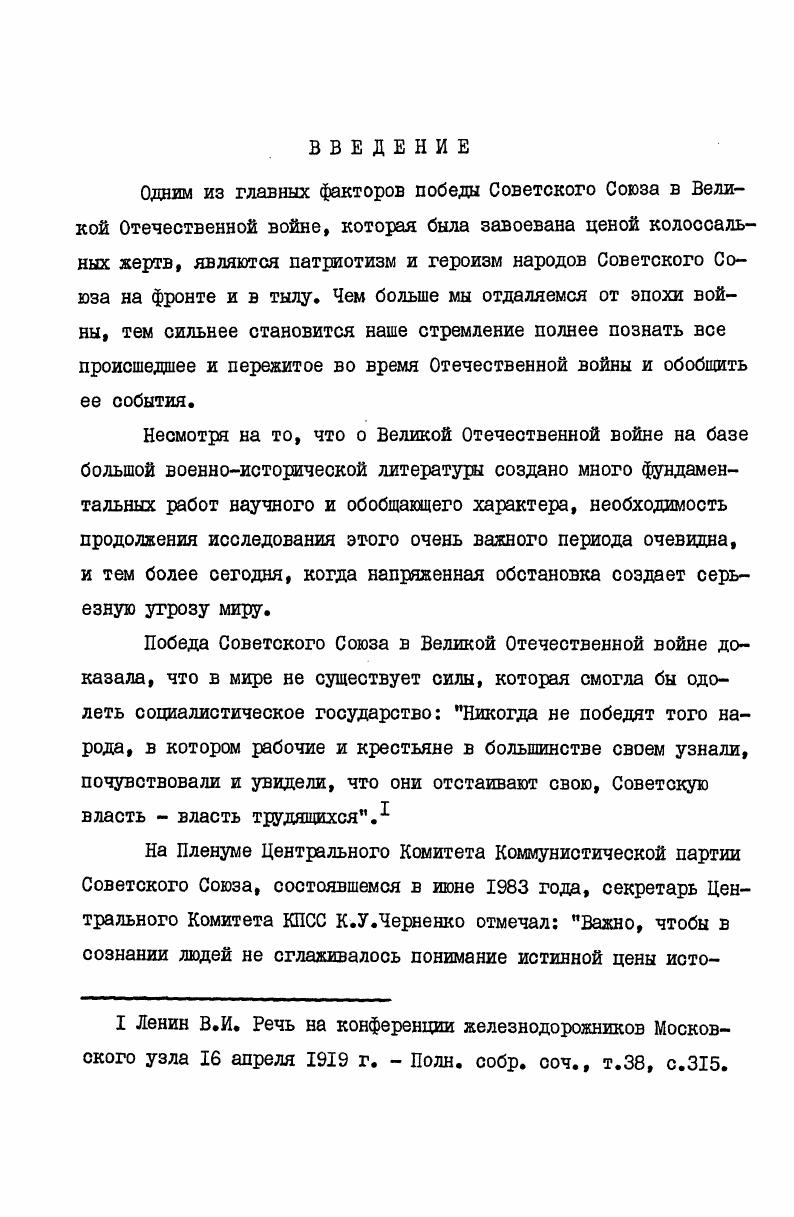 Глава II. Текстильная промышленность Грузии в