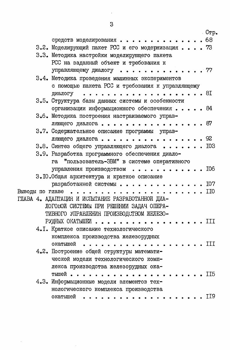 1.1.2. Управление качеством продукции . 