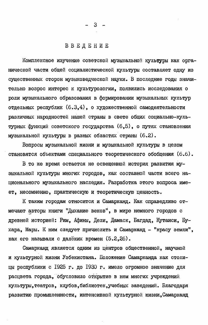 ГЛАВА П. ПРОФЕССИОНАЛЬНОЕ МУЗЫКАЛЬНОЕ ОБРАЗОВАНИЕ