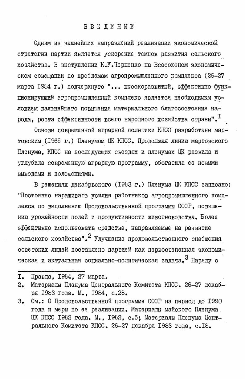  3. Развитие трудовой активности рабочих и