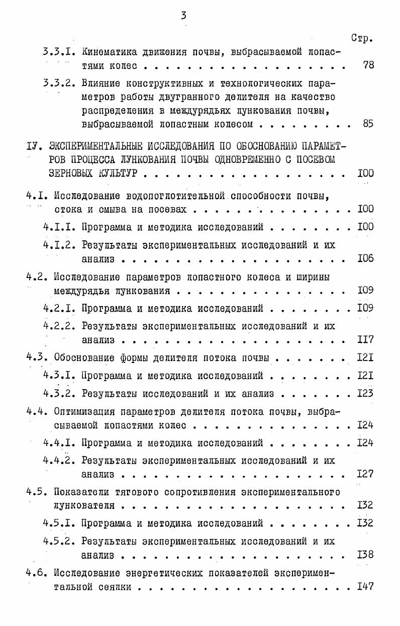 Противоэрозионные агротехнические приемы посева зерновых культур на склонах