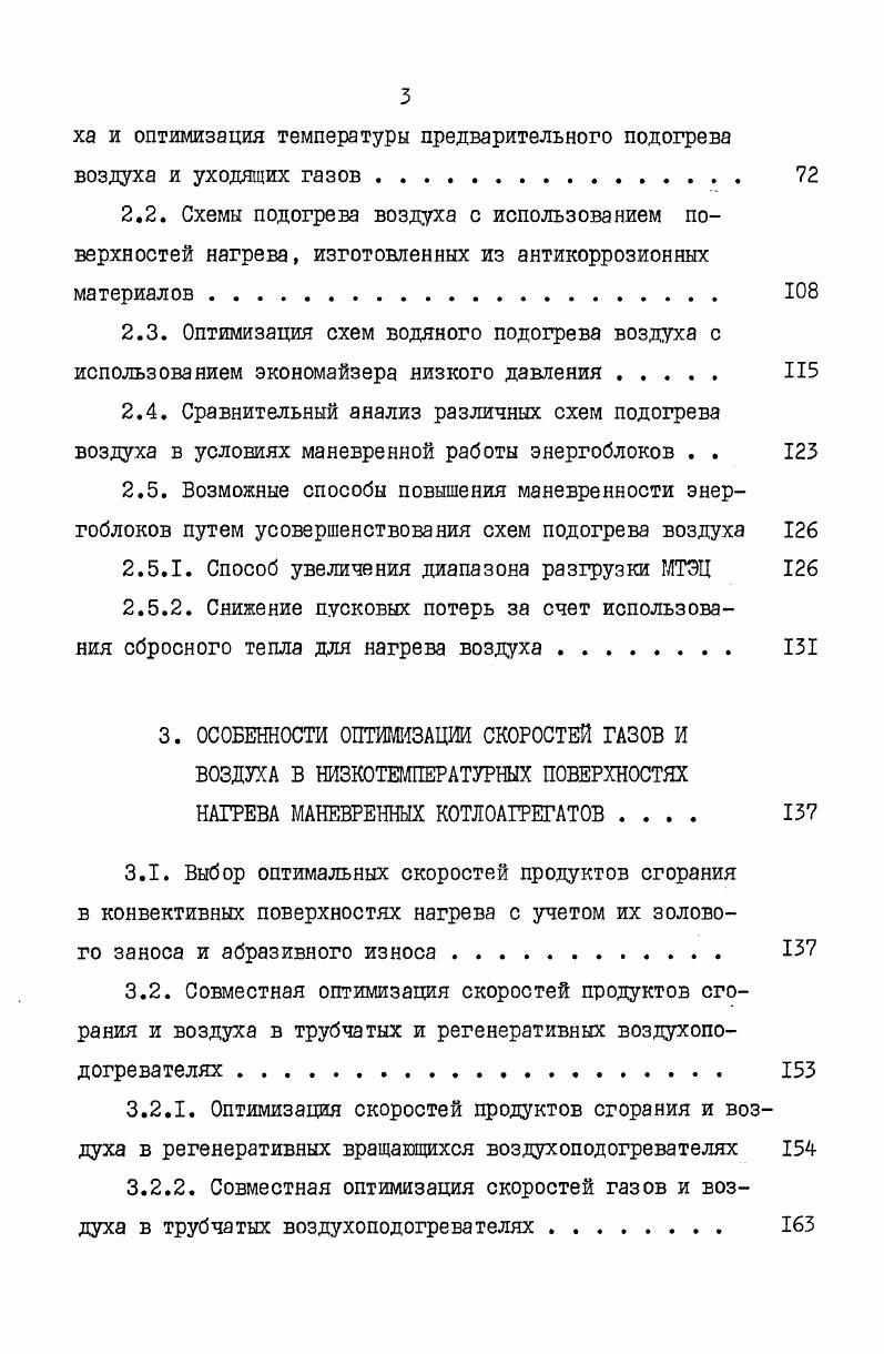 агрегатов паротурбинных электростанций 	 