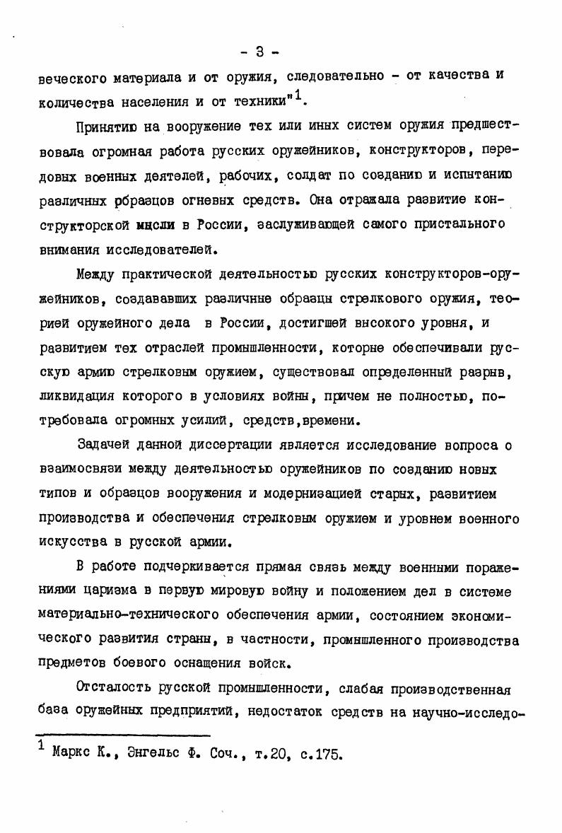 Подготовка к войне требовала изготовления огромного количест