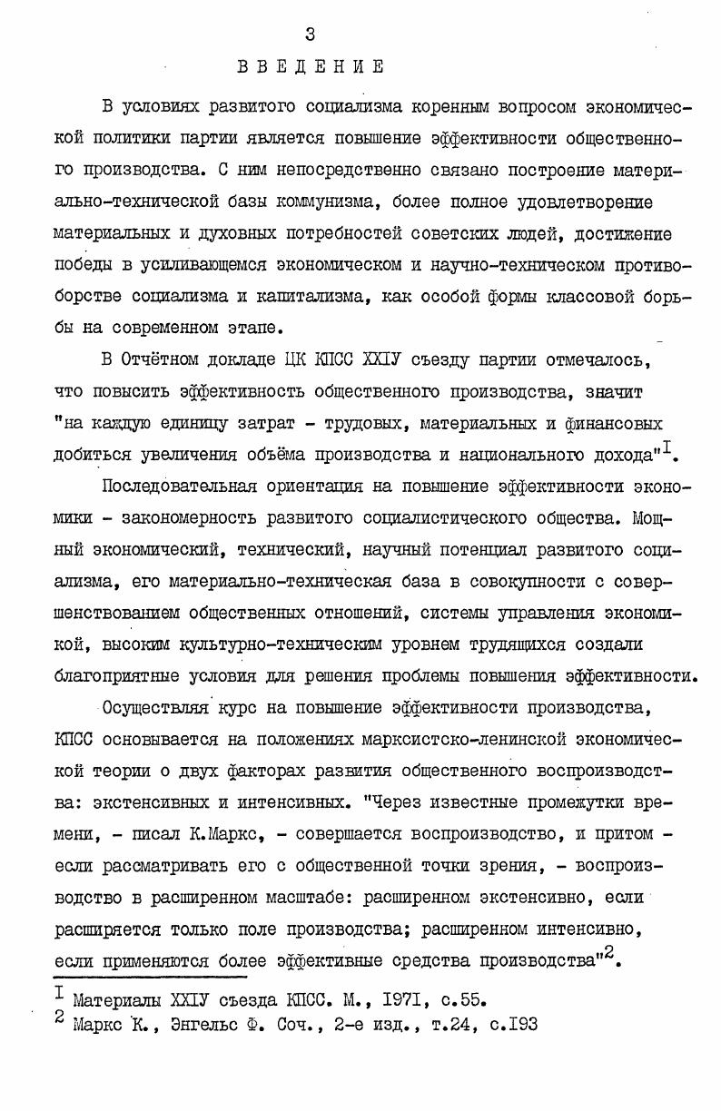 ПОВЫШЕНИЮ БОЕСПОСОБНОСТИ СВОИХ РЯДОВ И РЕШЕНИЮ