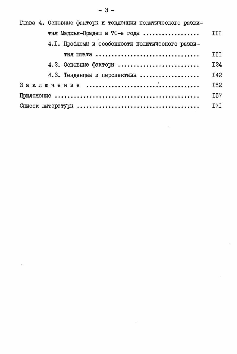 1.3. Советские и зарубежные исследования. 