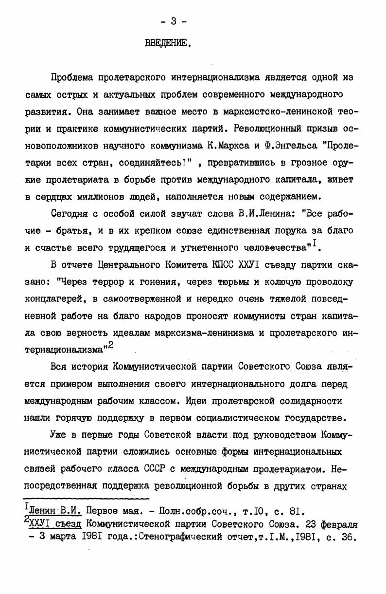  2. Деятельность партийных организаций Урала по