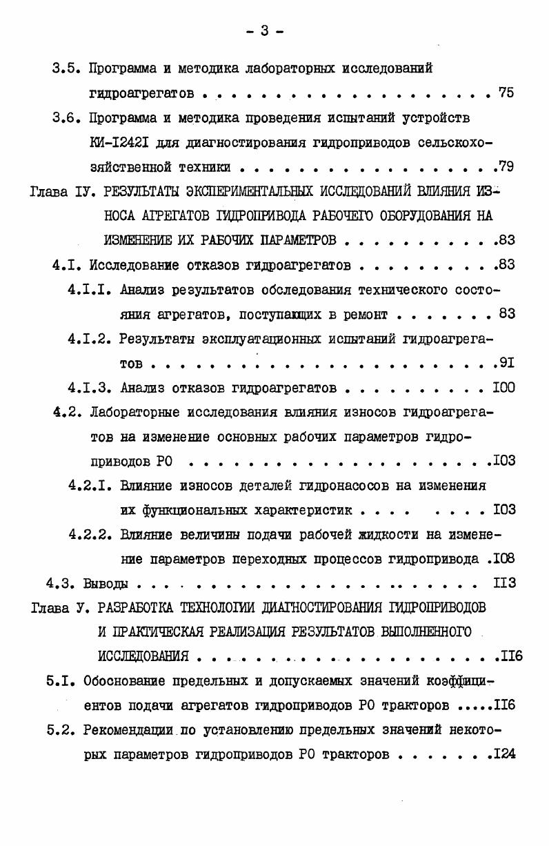 Краткая характеристика объекта исследования и анализ параметров, определяющих
