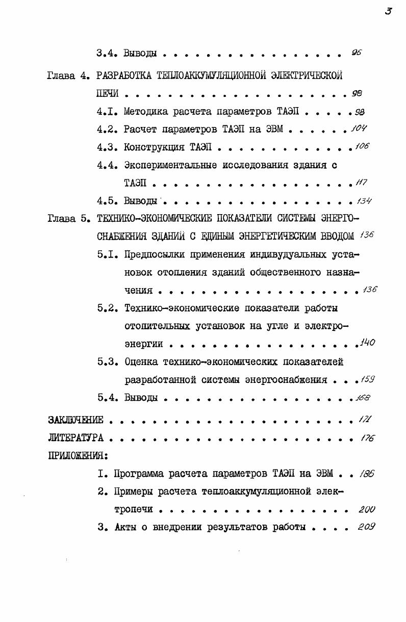 НАЗНАЧЕНИЯ В СЕЛЬСКОЙ МЕСТНОСТИ 	 в
