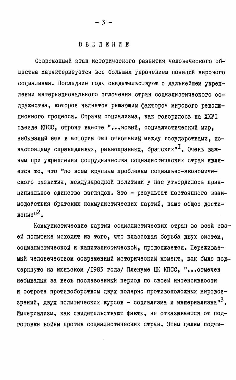 БИБЛИОГРАФИЧЕСКОЕ ОПИСАНИЕ ИСТОЧНИКОВ И ЛИТЕРАТУРЫ ПО ТЕМЕ ДИССЕРТАЦИИ