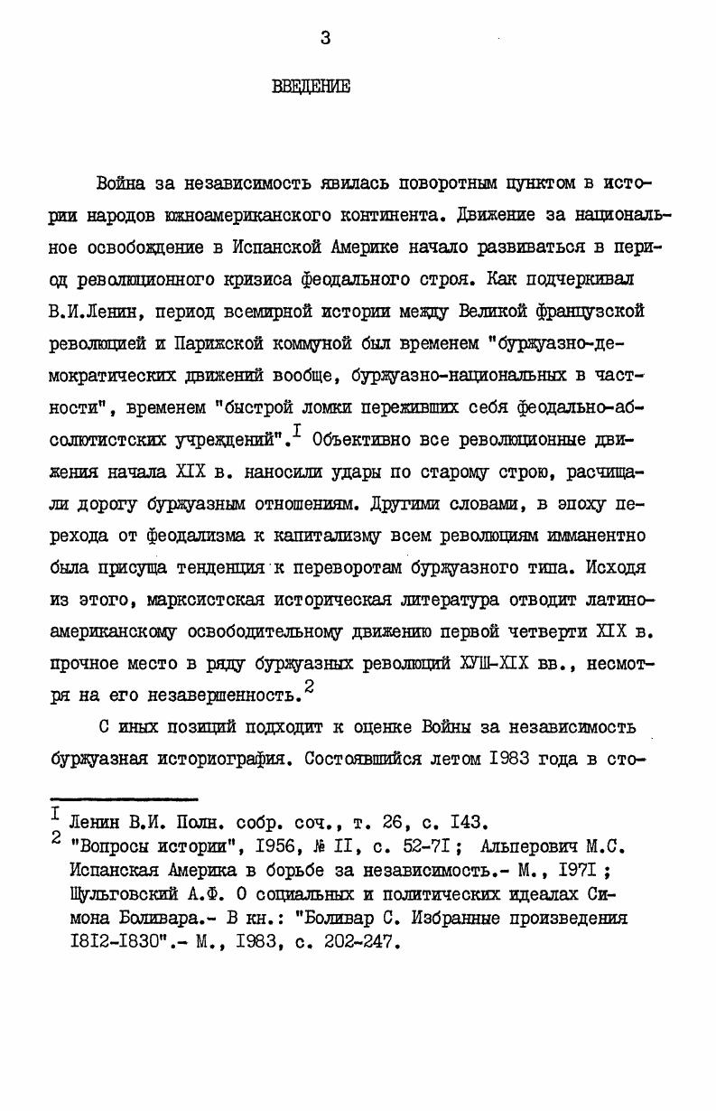  I. Социальноэкономический строй Новой Гранады