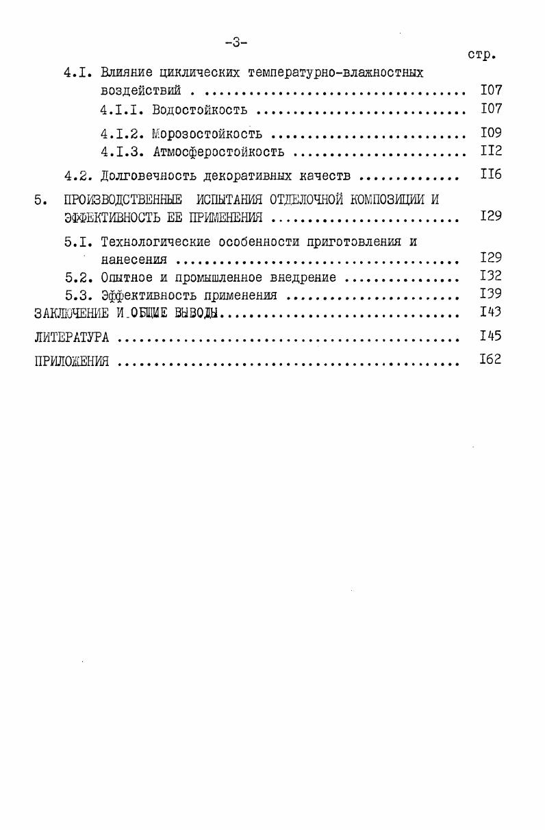 Основные требования к материалам для отделки наружных поверхностей зданий и