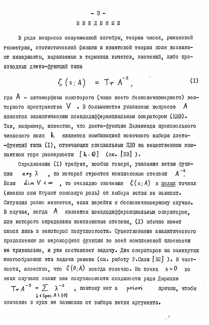 ооУ. Пег 1. Яе й стХопМ . За подробностями отсылаем к , стр. 